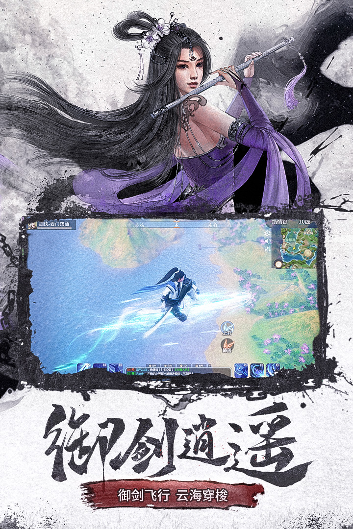 仙梦奇缘九游版 v5.2.6 最新版