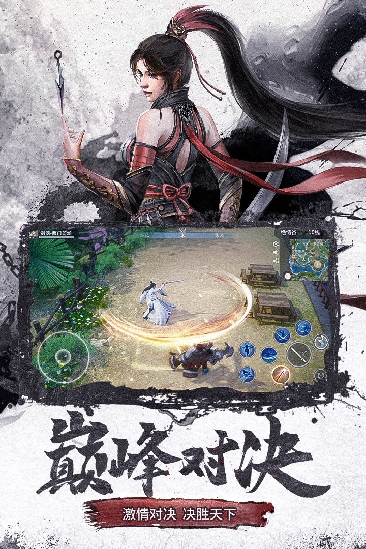 仙梦奇缘九游版 v5.2.6 最新版