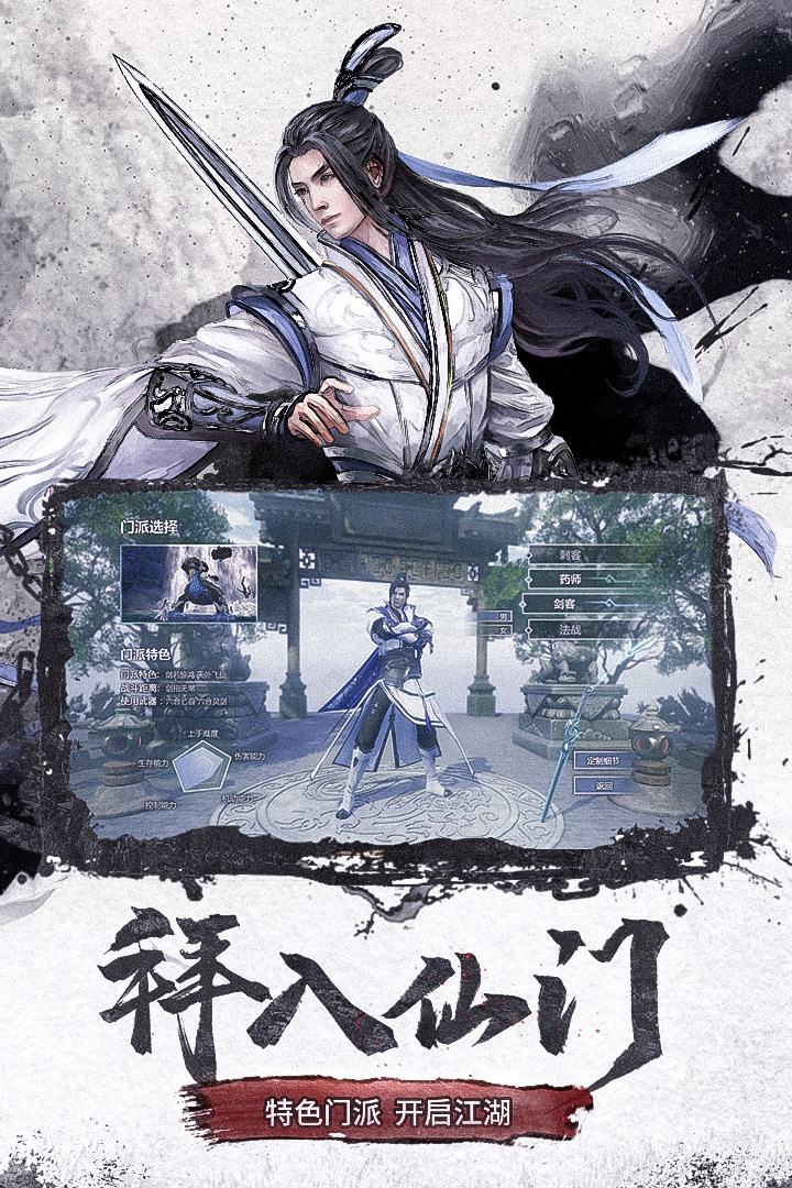 仙梦奇缘九游版 v5.2.6 最新版