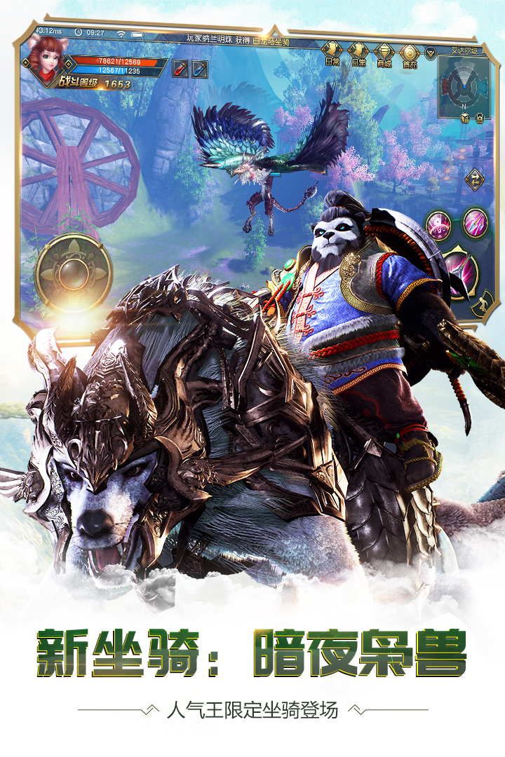 太极熊猫3猎龙九游版 v4.22.2 最新版