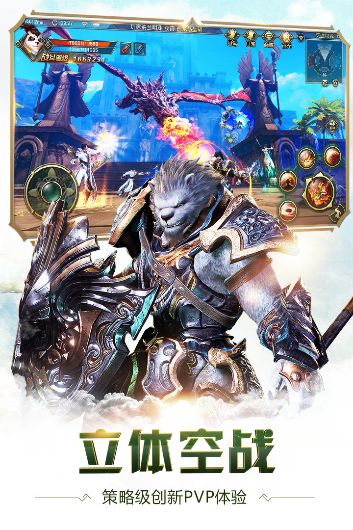 太极熊猫3猎龙九游版 v4.22.2 最新版