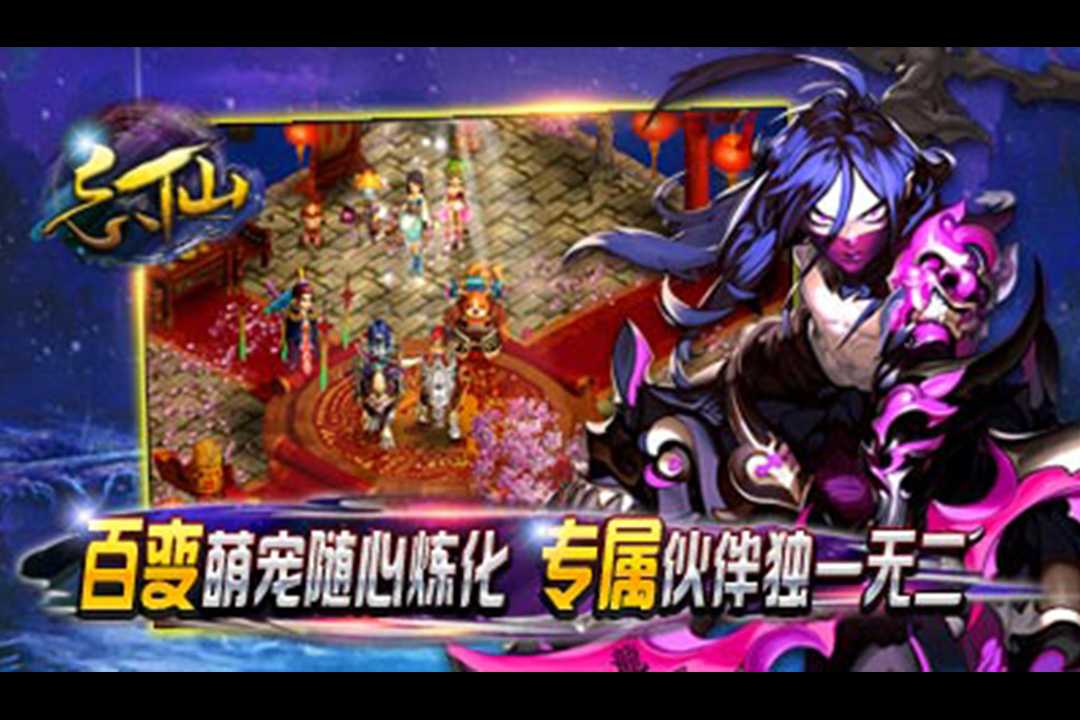 忘仙2九游版 v6.7.1 最新版本