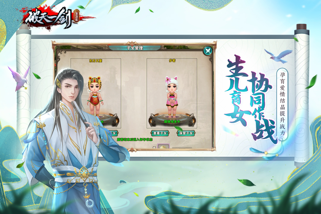 破天一剑九游版 v7.10 安卓版