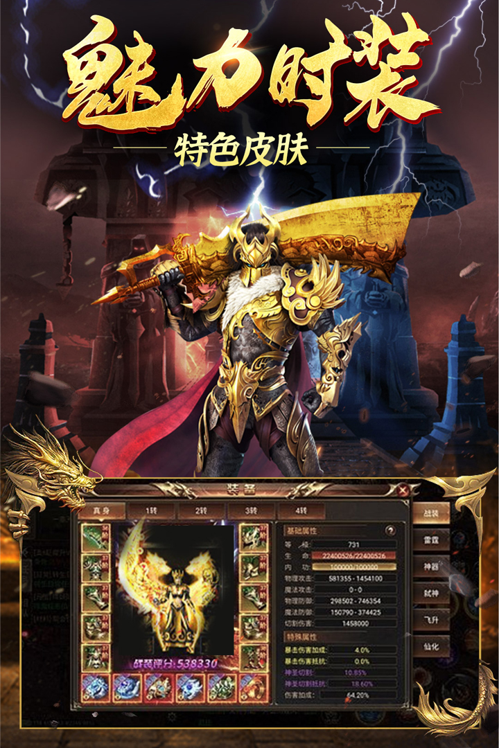 永恒雷霆传奇手游 v1.0.0.21042 安卓版