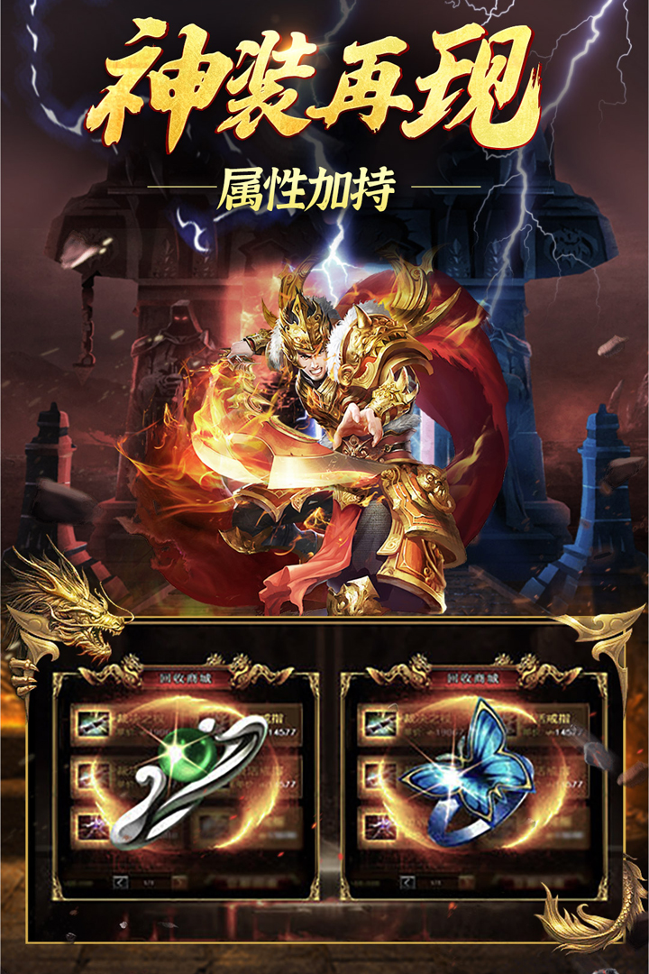 永恒雷霆传奇手游 v1.0.0.21042 安卓版