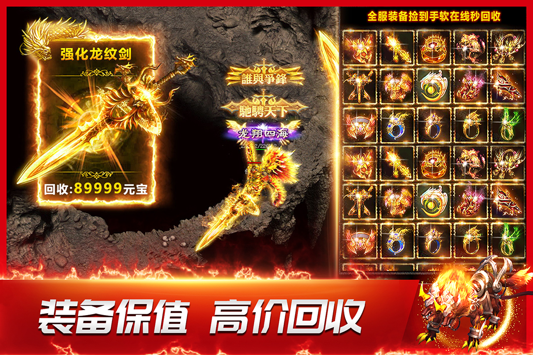 龙神之光传奇手游 v2.0.15 最新版