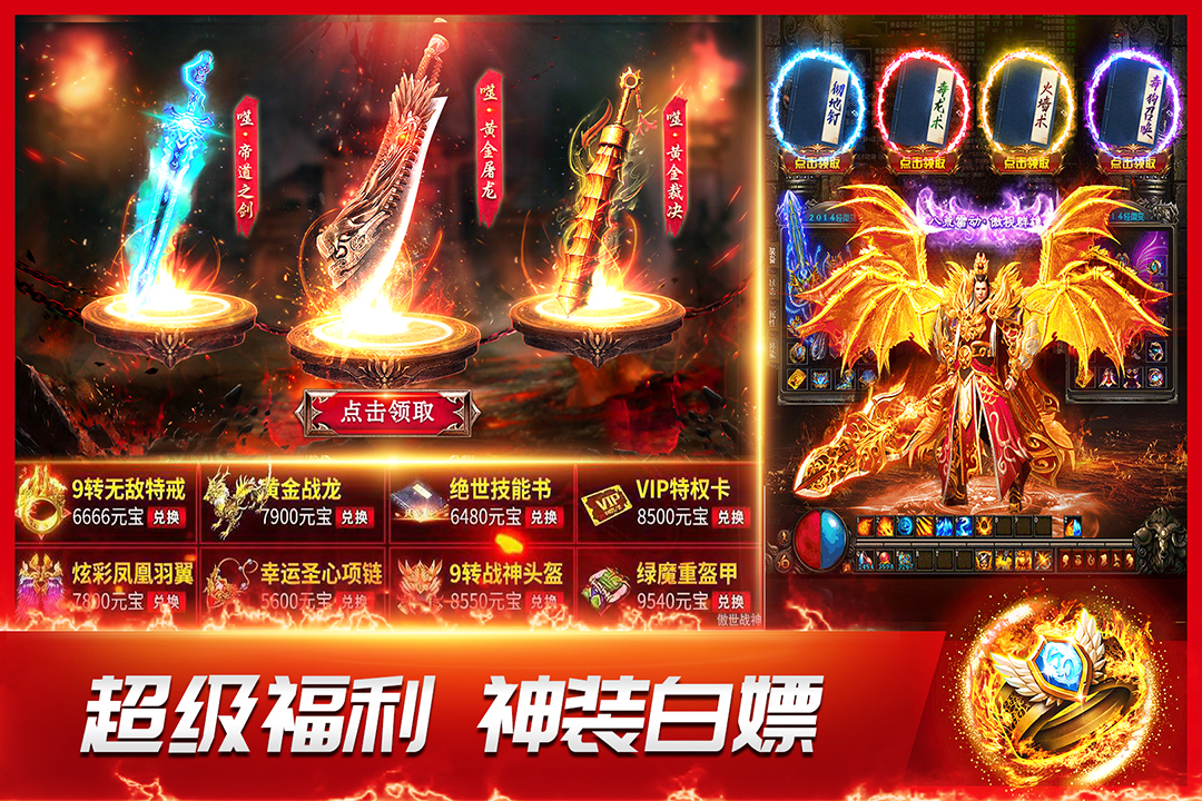 龙神之光传奇手游 v2.0.15 最新版