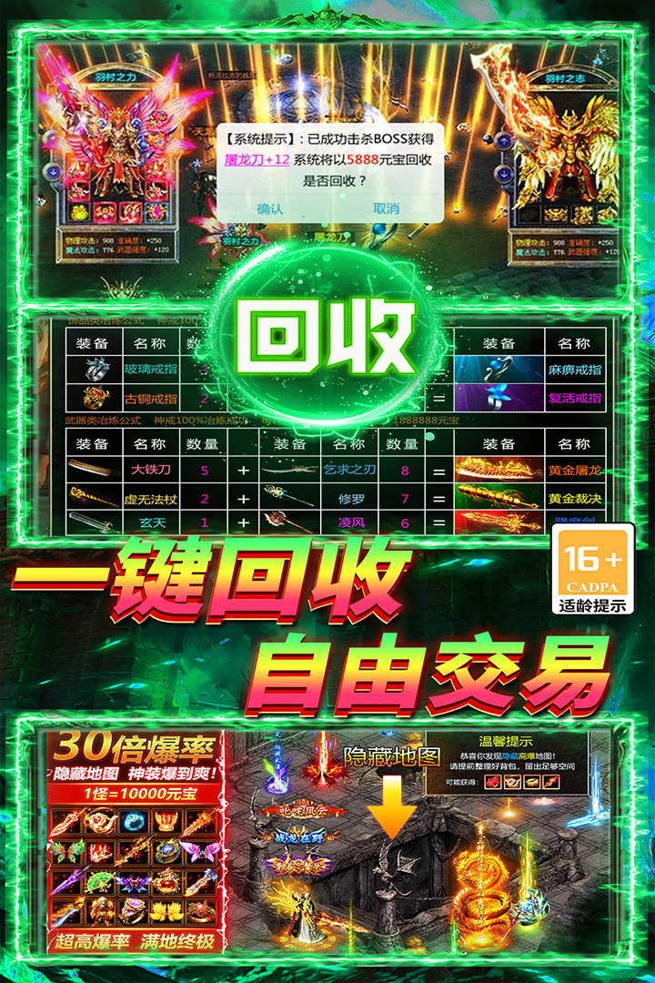 战谷传奇手游 v13.0.04 安卓版