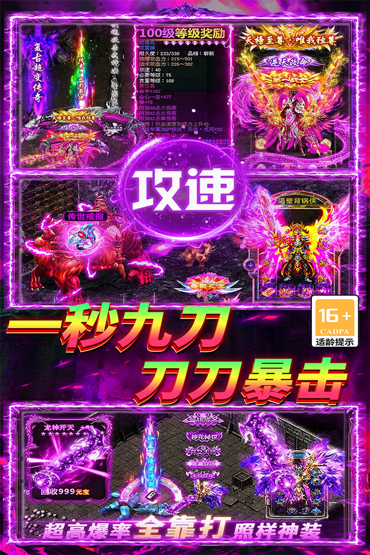 战谷传奇手游 v13.0.04 安卓版