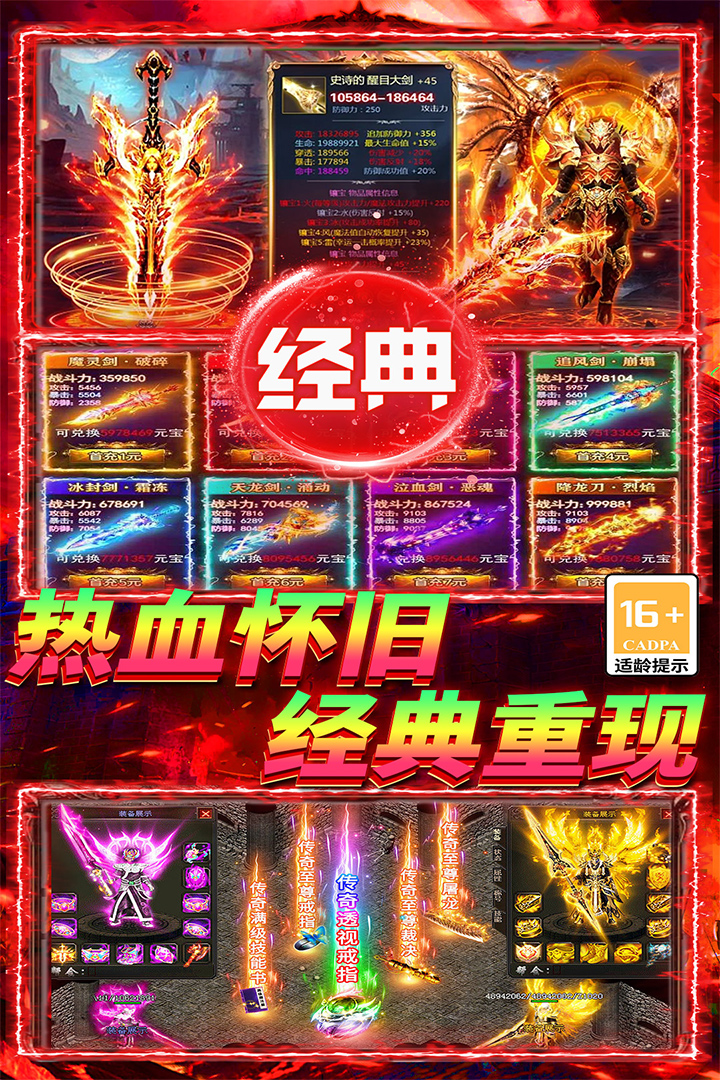 战谷传奇手游 v13.0.04 安卓版