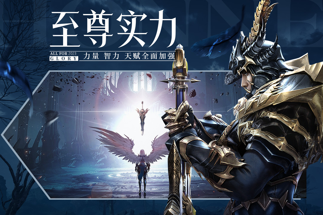 荣耀大天使手游 v1.10.69 安卓版