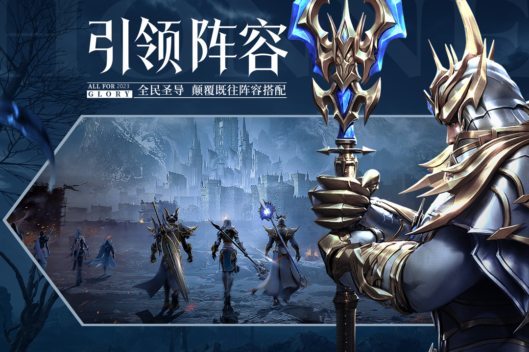 荣耀大天使手游 v1.10.69 安卓版