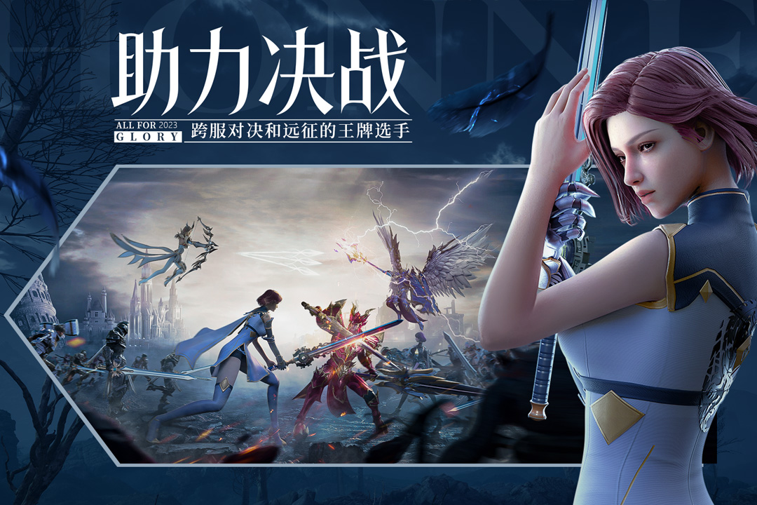 荣耀大天使手游 v1.10.69 安卓版