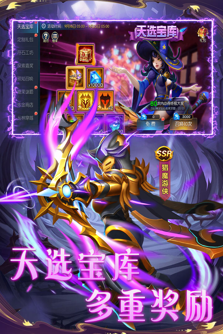 联盟崛起魔兽卡牌手游 v3.0.2 最新版