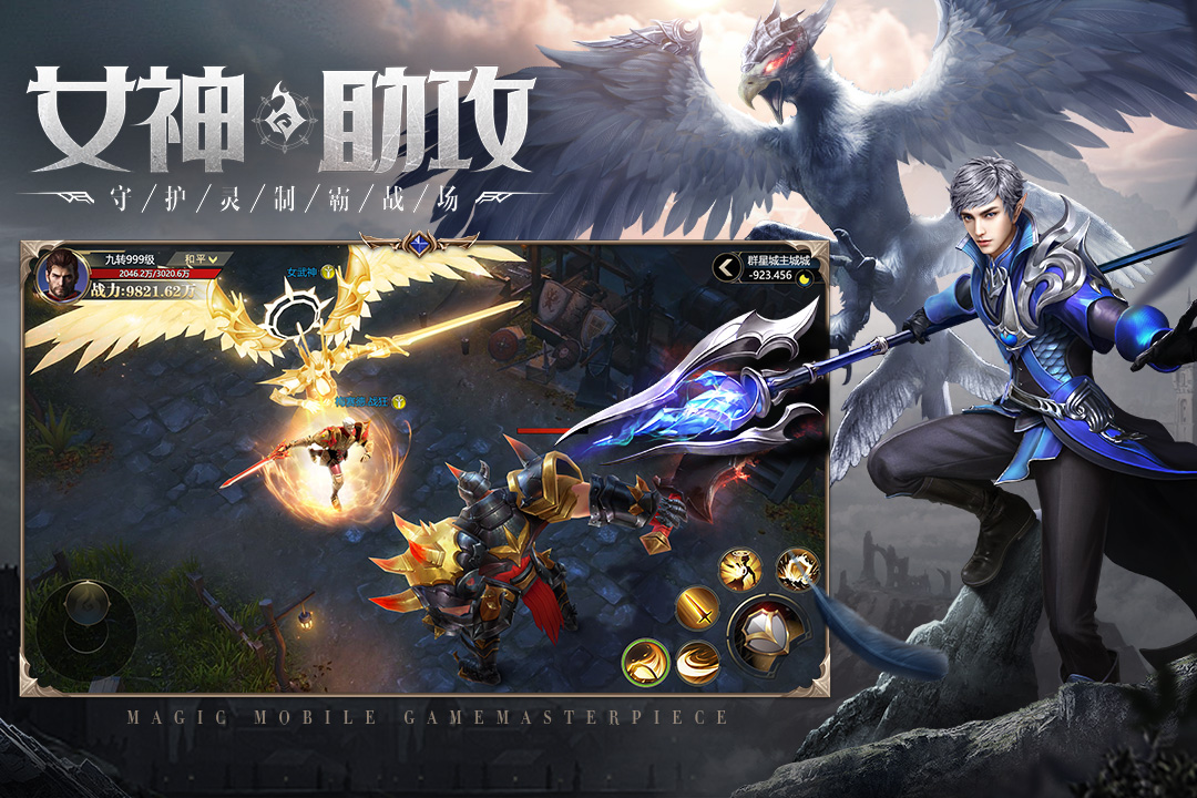 神火大陆九游版 v11.0 安卓版