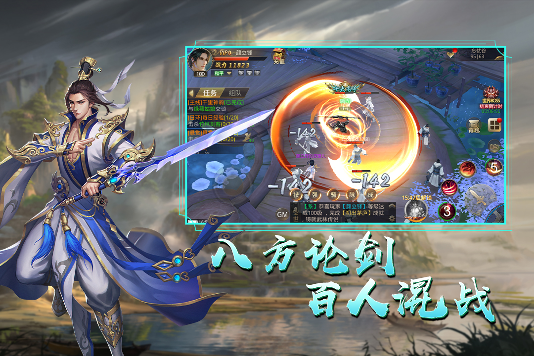 天御乾坤手游 v9.9 最新版