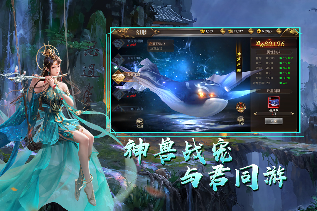 天御乾坤手游 v9.9 最新版