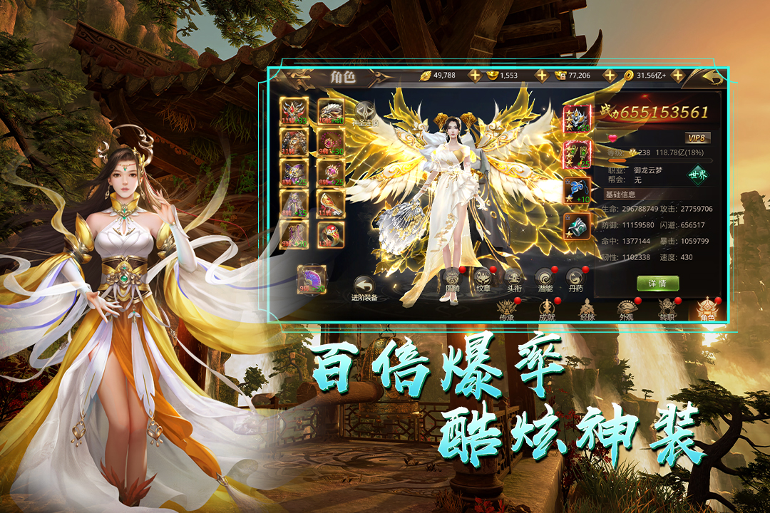 天御乾坤手游 v9.9 最新版