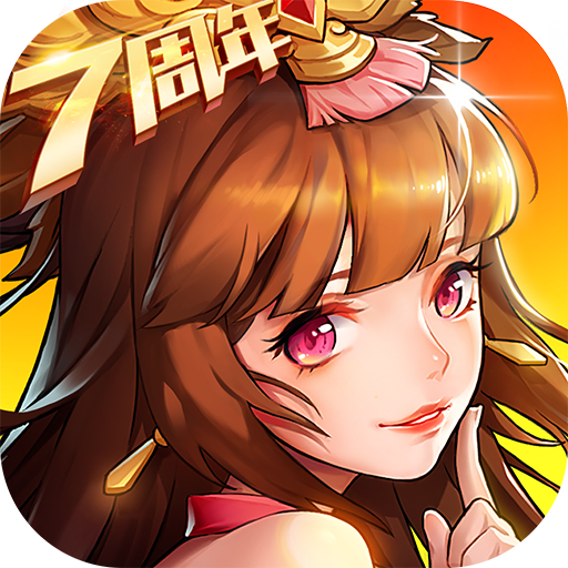 放开那三国2九游版 v2.1.4 安卓版 放开那三国2九游版 v2.1.4 安卓版