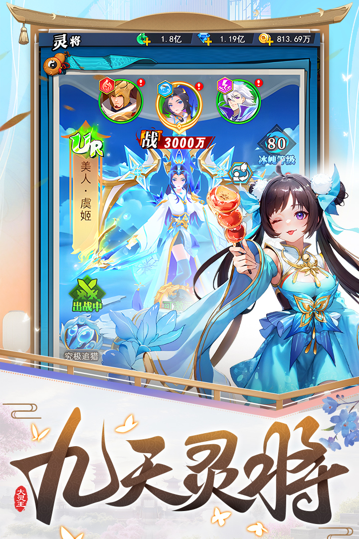 异界深渊大灵王九游版 v1.0.4 安卓版