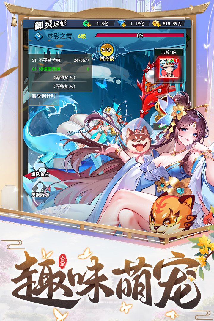 异界深渊大灵王九游版 v1.0.4 安卓版