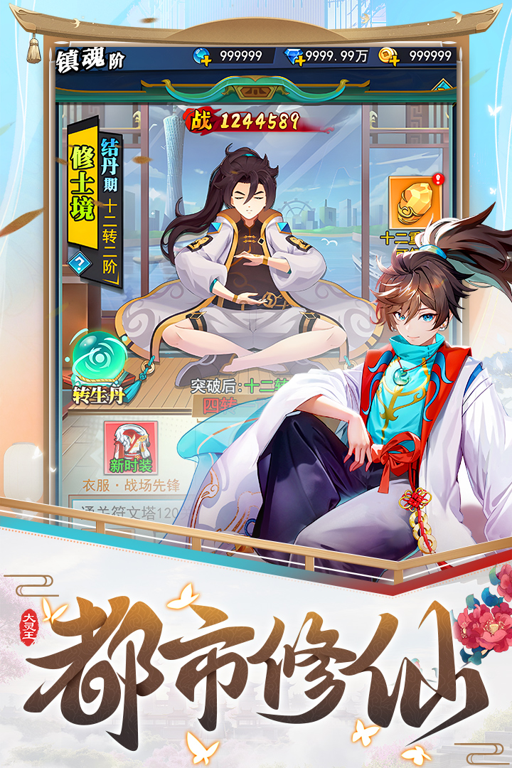 异界深渊大灵王九游版 v1.0.4 安卓版