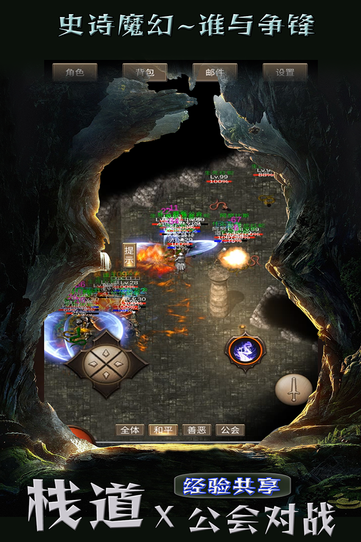 遗迹传说九游版 v1.86 安卓版