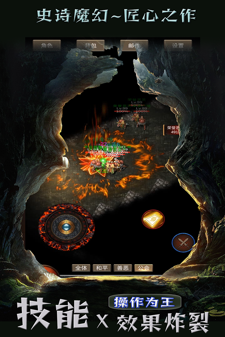 遗迹传说九游版 v1.86 安卓版