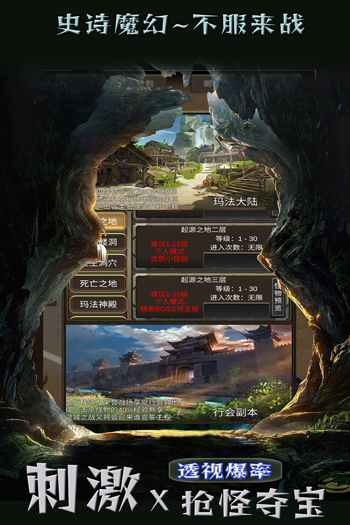 遗迹传说九游版 v1.86 安卓版