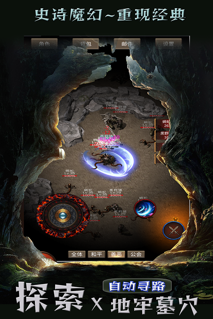 遗迹传说九游版 v1.86 安卓版