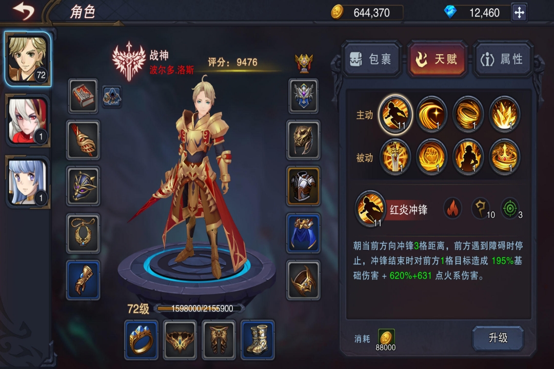 伽蓝城堡九游版 v2.55 最新版