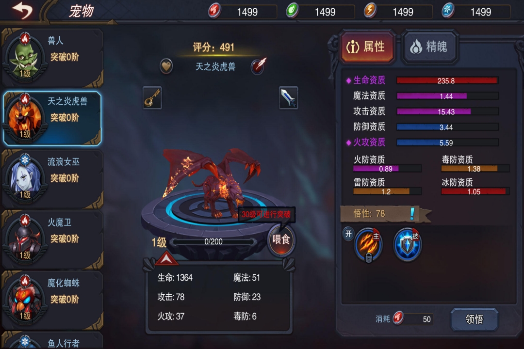 伽蓝城堡九游版 v2.55 最新版