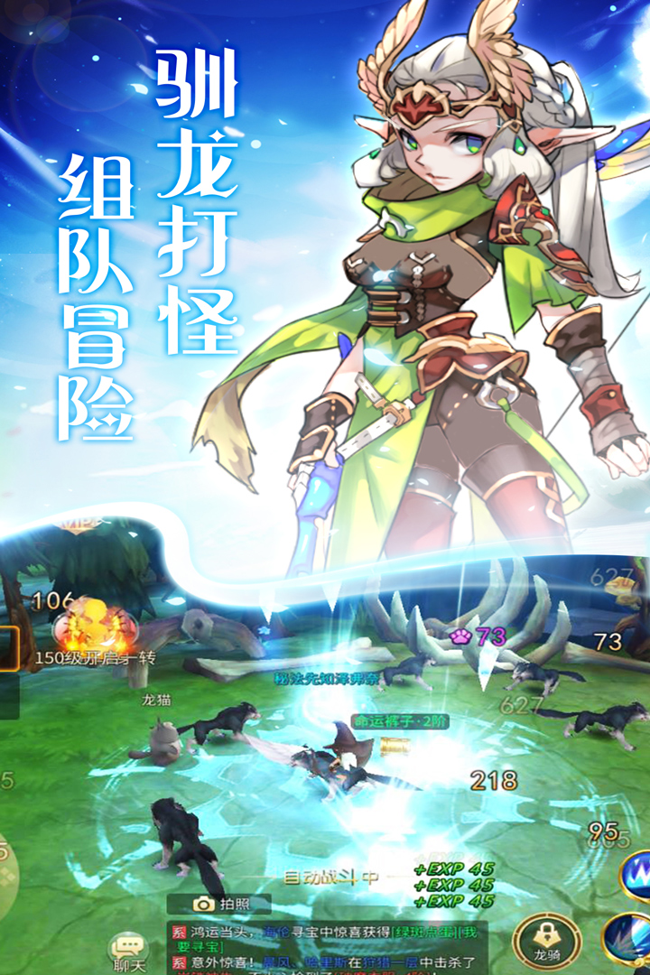 天使之城手游 v22102802 安卓版