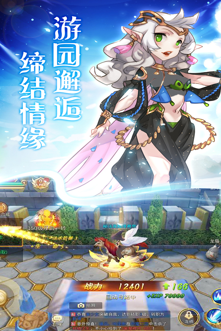 天使之城手游 v22102802 安卓版