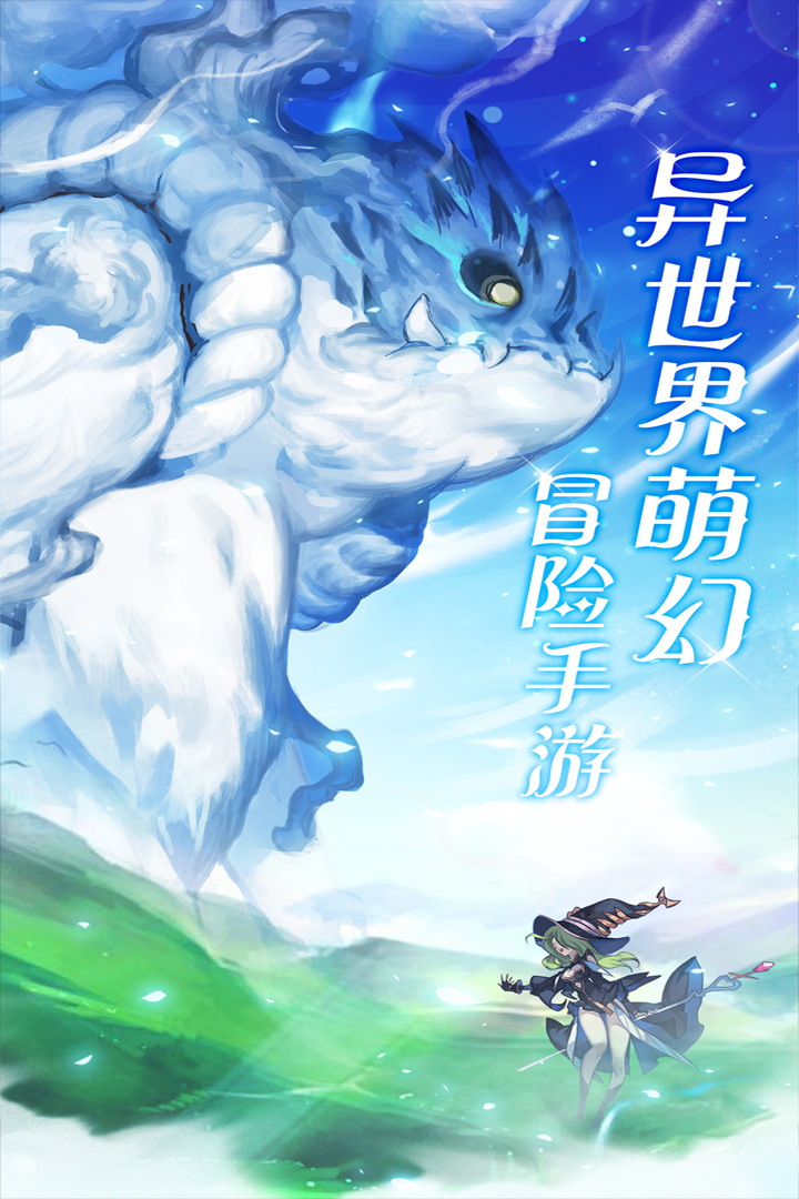 天使之城手游 v22102802 安卓版