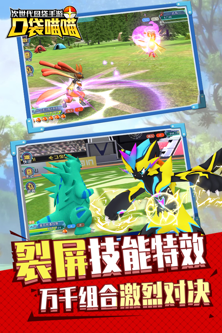 口袋喵喵九游版 v1.3.3 最新版