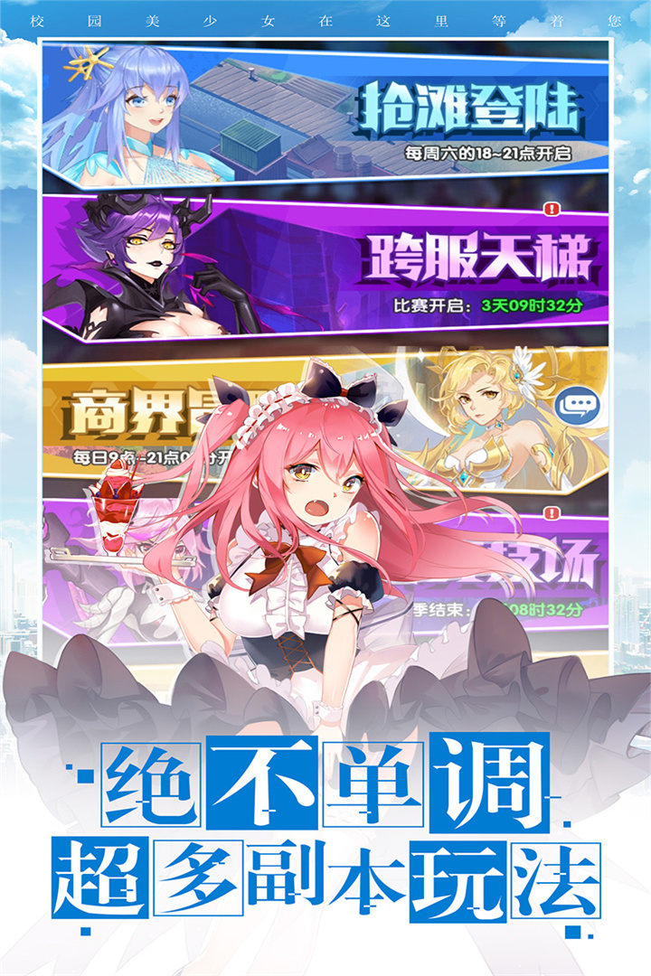 校花梦工厂手游 v1.0.3 安卓版