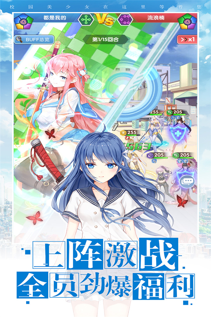 校花梦工厂手游 v1.0.3 安卓版