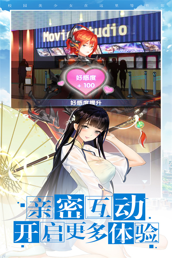 校花梦工厂手游 v1.0.3 安卓版