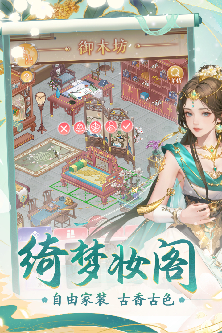 花之舞九游版 v1.3.4 最新版