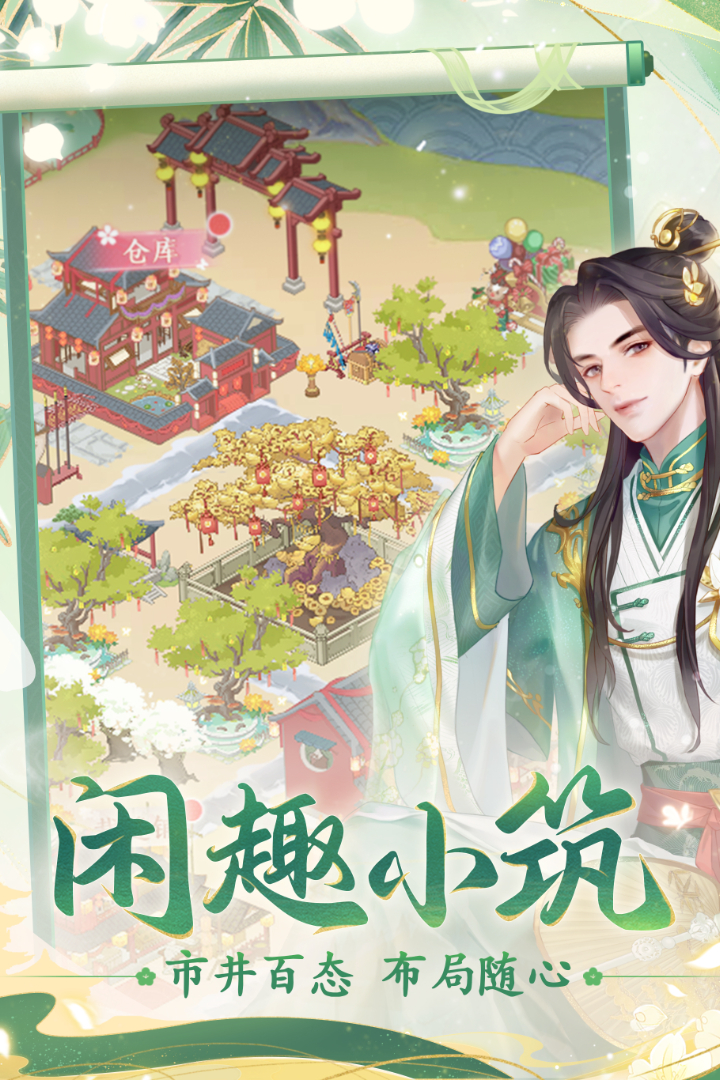 花之舞九游版 v1.3.4 最新版