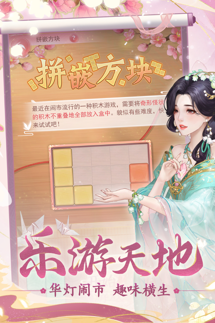 花之舞九游版 v1.3.4 最新版
