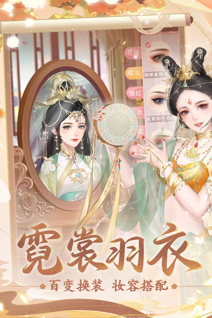 花之舞九游版 v1.3.4 最新版