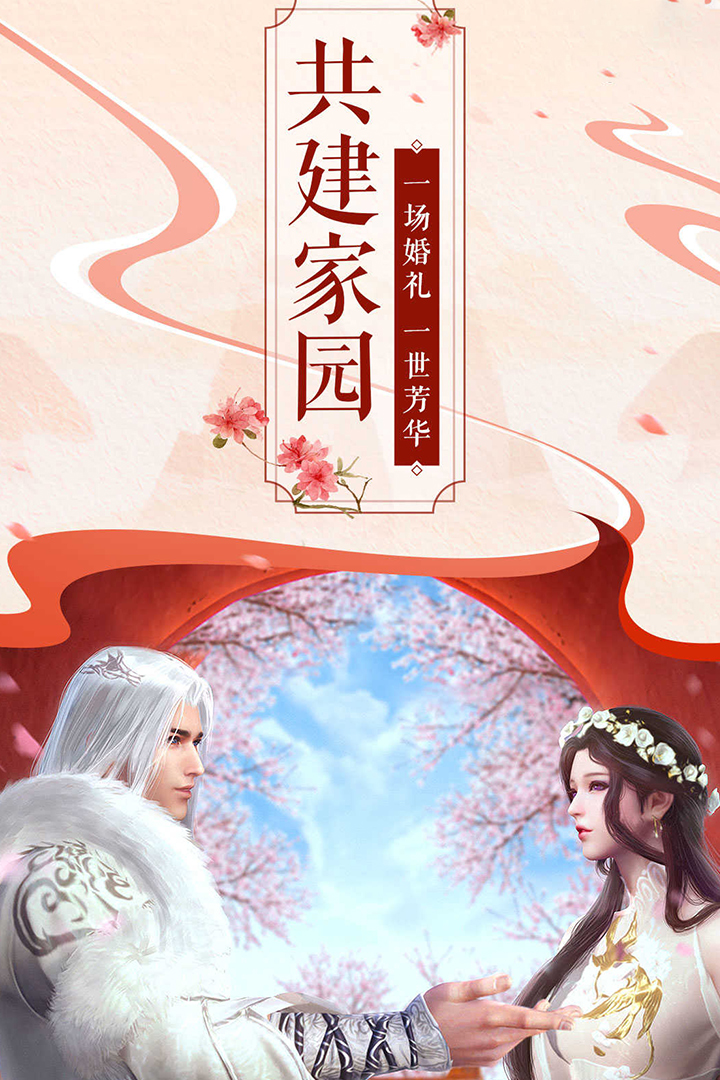 猎妖九游版 v2.2.53 最新版