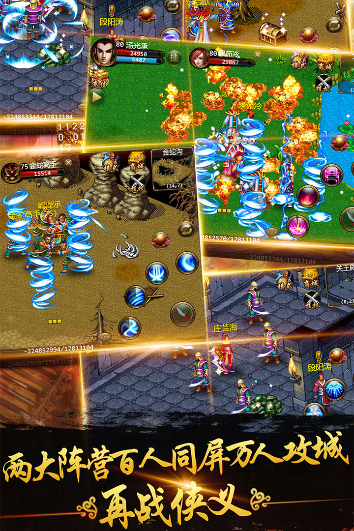 侠义九游版 v1.0.550001 最新版