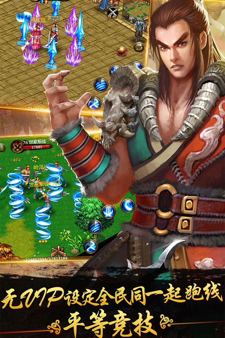 侠义九游版 v1.0.550001 最新版