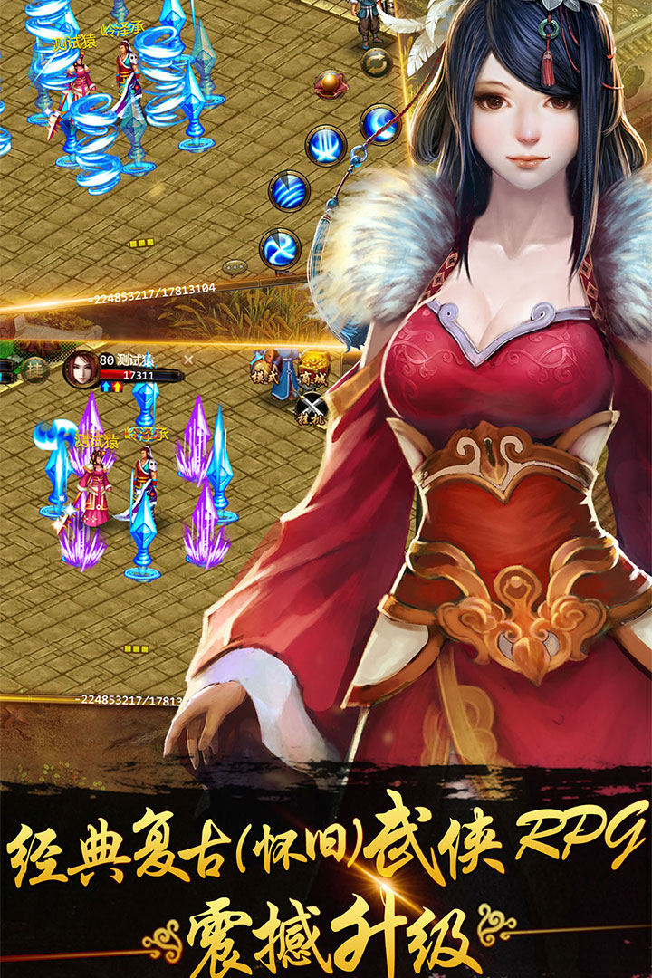 侠义九游版 v1.0.550001 最新版