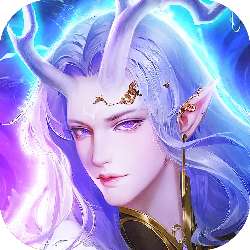 御剑仙缘手游 v1.8.1026 安卓版