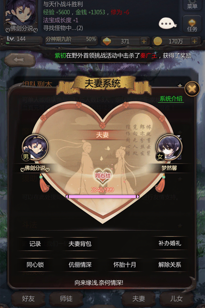 仙侠第一放置九游版 v5.3.8 最新版