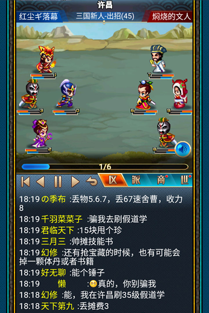 汉风幻想三国OL九游版 v2.6.9 安卓版